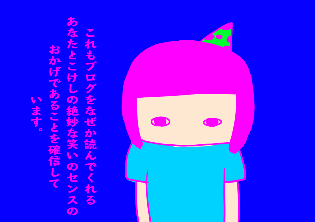 f:id:kiririki:20160826104503p:plain f:id:kiririki:20160826104503p:plain