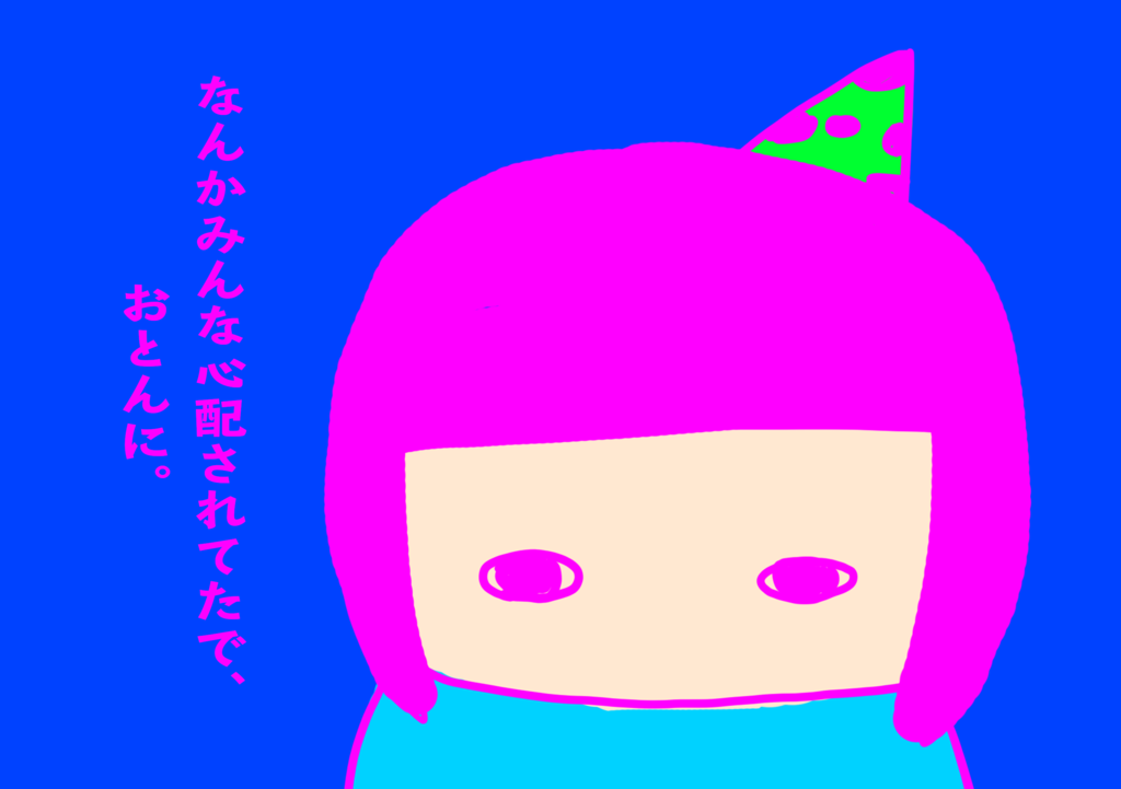 f:id:kiririki:20160826104514p:plain f:id:kiririki:20160826104514p:plain