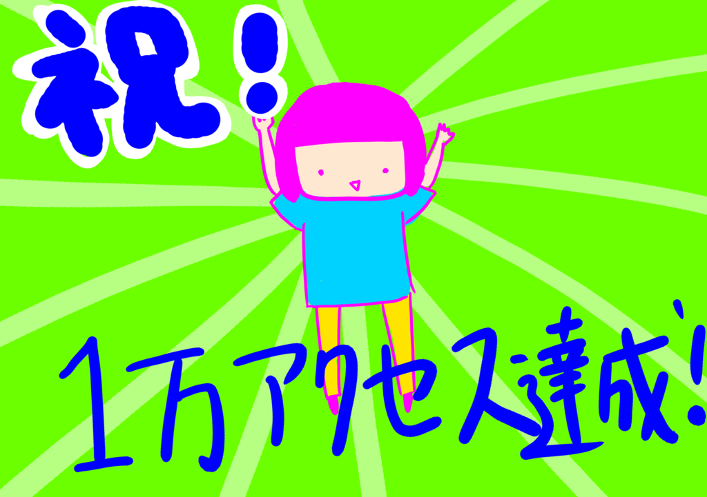 f:id:kiririki:20160826104604p:plain f:id:kiririki:20160826104604p:plain