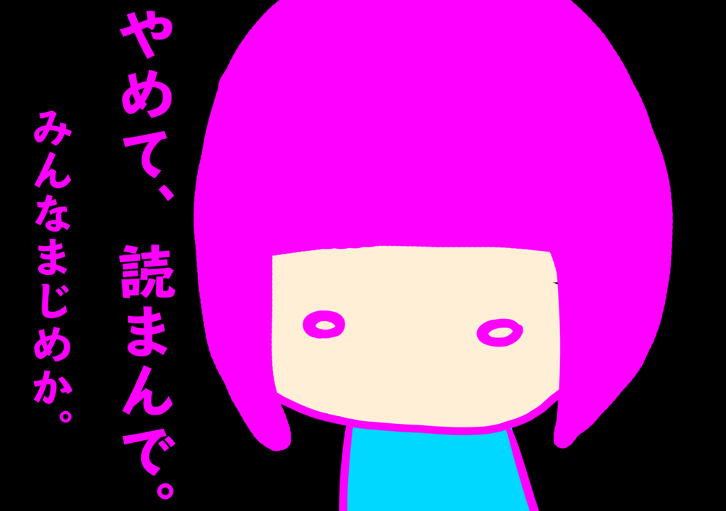 f:id:kiririki:20161103235445p:plain f:id:kiririki:20161103235445p:plain