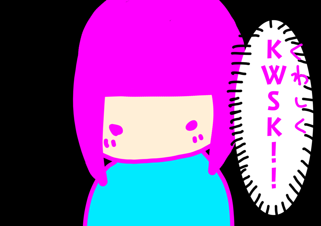 f:id:kiririki:20161122010736p:plain f:id:kiririki:20161122010736p:plain