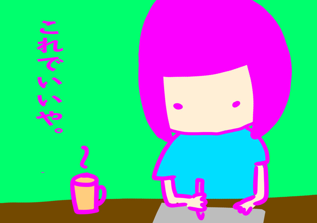 f:id:kiririki:20161126005014p:plain f:id:kiririki:20161126005014p:plain