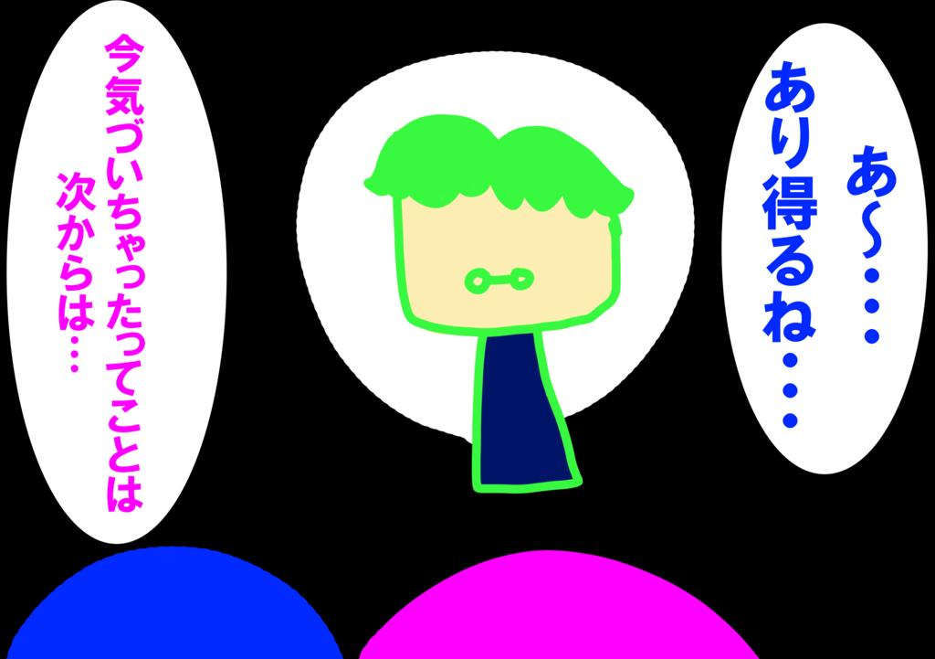 f:id:kiririki:20161203232924p:plain f:id:kiririki:20161203232924p:plain