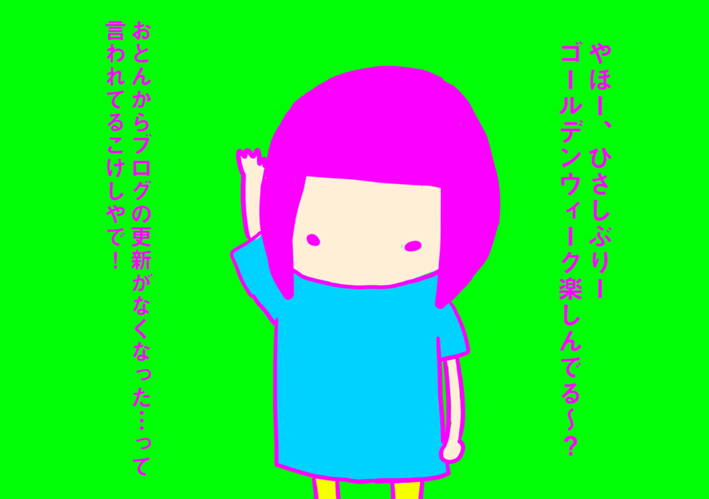 f:id:kiririki:20170501222028p:plain f:id:kiririki:20170501222028p:plain