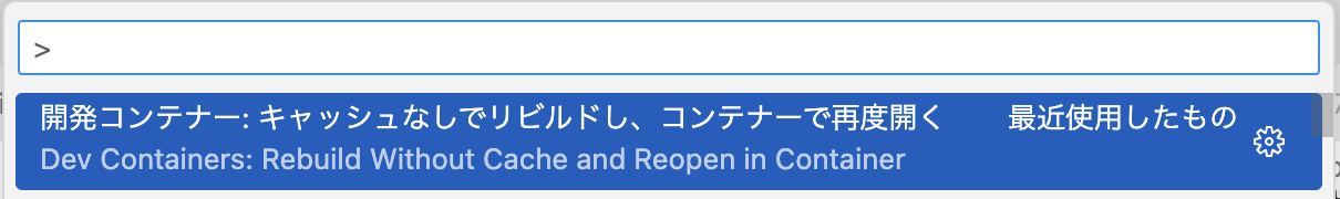 コンテナで開く