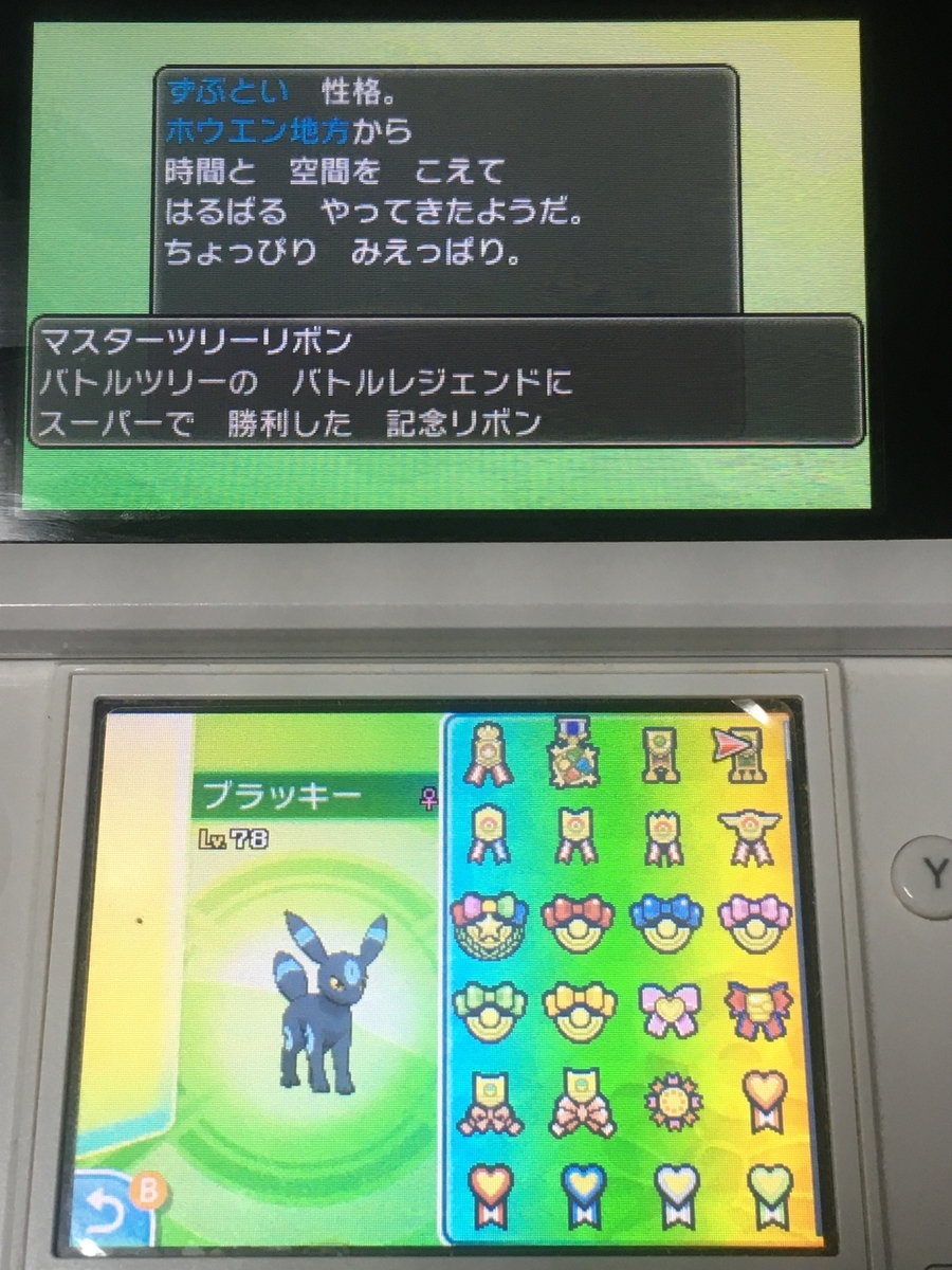 ポケモン サン マーシャドー 7世代リボンコンプ 配信多数有り 222