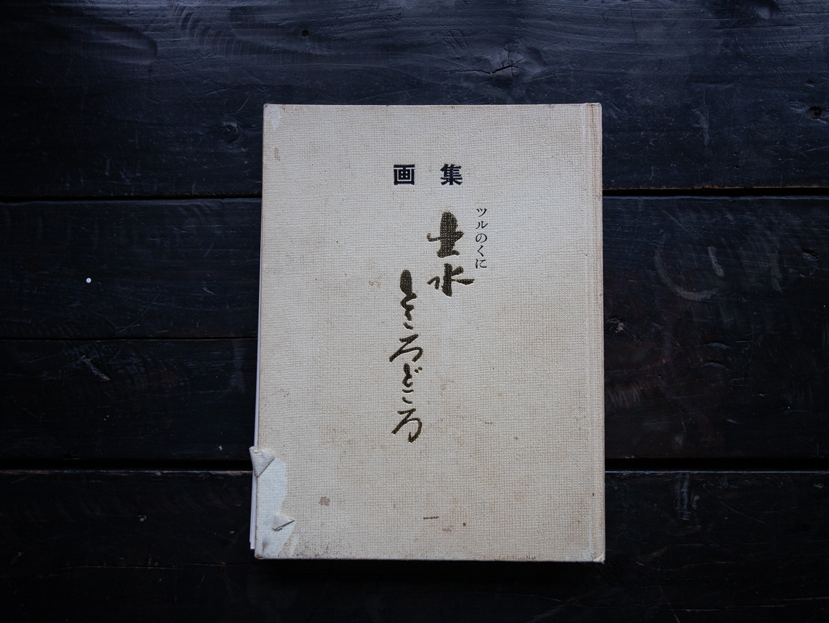 f:id:kirishimaonsen:20201123112945j:plain