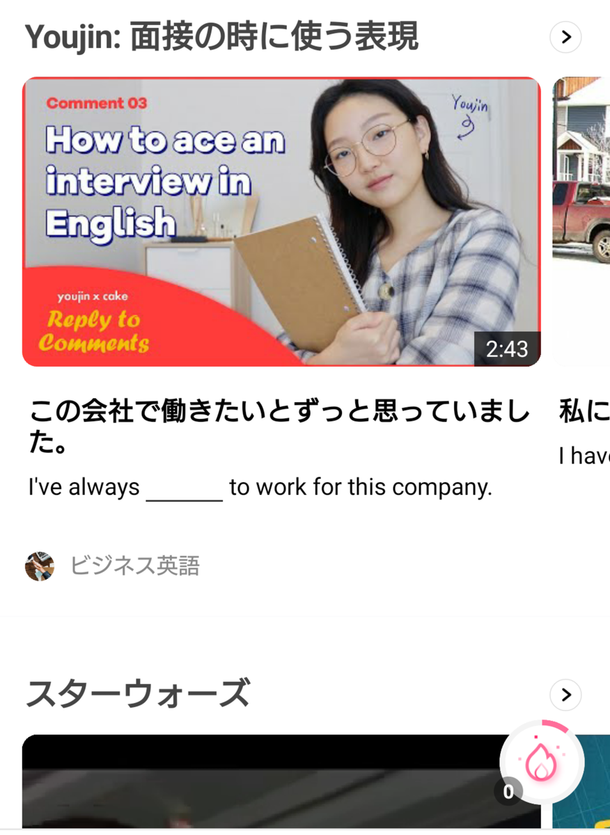 Cake 1番のおすすめ英語アプリ 無料 単語 発音 リスニング網羅 絶対入れてみて Dmm英会話を使い倒すブログ