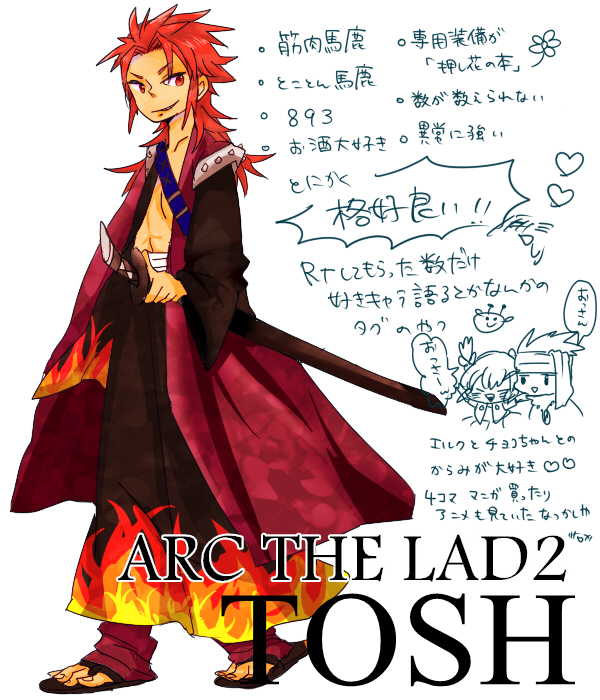 個別 アーク2 トッシュ の写真 画像 Other Log