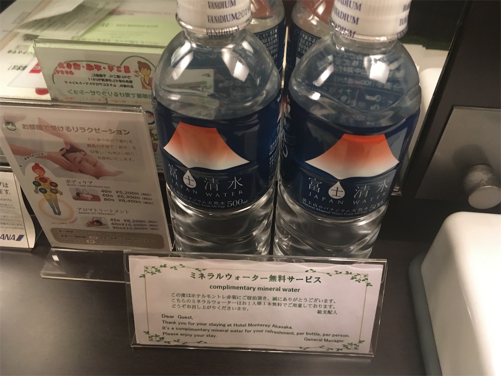 遠征宿泊 ホテルモントレー赤坂 かまして 遠征宿泊 ホテルモントレー赤坂 かまして