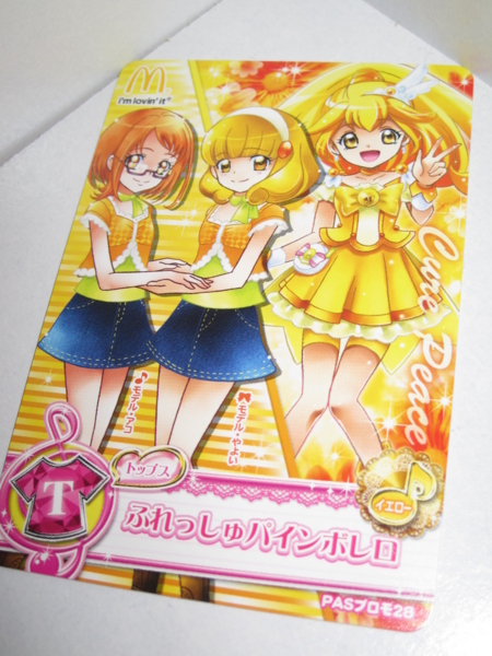 1月14日 マクドナルドハッピーセット スイートプリキュア スマイルプリキュア限定カード 日折岬des 1月14日 マクドナルドハッピーセット スイートプリキュア スマイルプリキュア限定カード 日折岬des