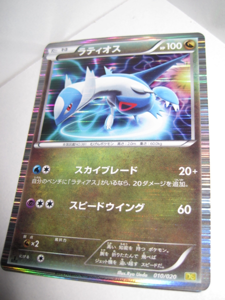 個別 ポケモンカードゲームbw 拡張パック ドラゴンセレクション の写真 画像 カード Kiriu Nagi S Fotolife