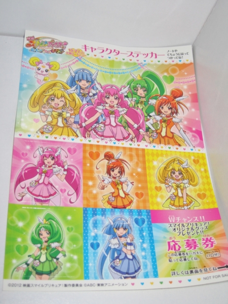 最も優遇の スマイルプリキュア キャンペーン用フラッグ その他
