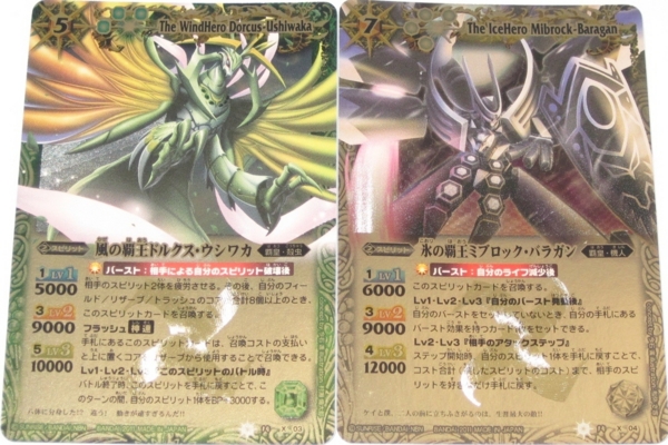 バトルスピリッツ 覇王Xレアコンプリートセット