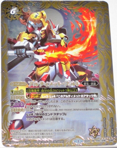 個別 バトルスピリッツ Sd20 アルティメットデッキ 白銀のゼロ の写真 画像 カード Kiriu Nagi S Fotolife