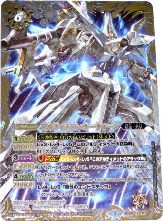 個別 バトルスピリッツ Sd20 アルティメットデッキ 白銀のゼロ の写真 画像 カード Kiriu Nagi S Fotolife