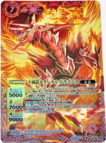 バトルスピリッツ ASCENSION OF DRAGONS (龍帝) 1箱 ①