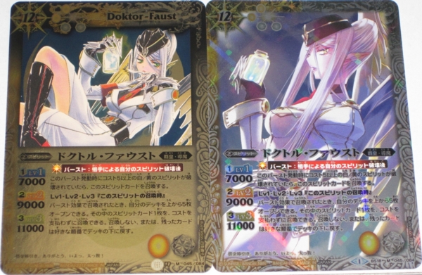 バトルスピリッツ Bsc15 ドリームブースター バーストインパクト 日折岬des