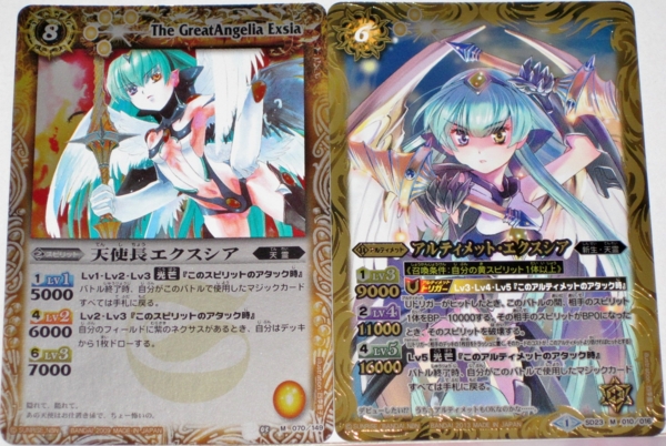 個別 バトルスピリッツ Sd23 アルティメットデッキ 明の明星のエリス の写真 画像 カード Kiriu Nagi S Fotolife