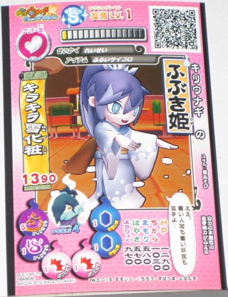 個別 Dcd妖怪ウォッチ ともだちウキウキペディア の写真 画像 カード Kiriu Nagi S Fotolife