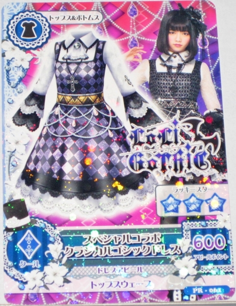 個別 Dcdアイカツ ぱるるのコラボカード配布キャンペーンロリゴシックver の写真 画像 カード Kiriu Nagi S Fotolife