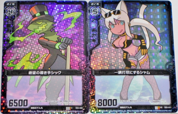 むなページ カードガチャ イレブン・アニバーサリー ｜ Z/X - Zillions of enemy X