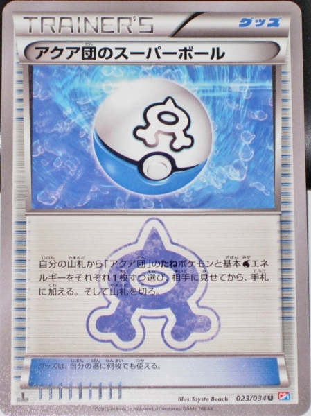 ポケモンカードゲームxy コンセプトパック マグマ団vsアクア団 ダブルクライシス マグマ団のポケモン編 日折岬des