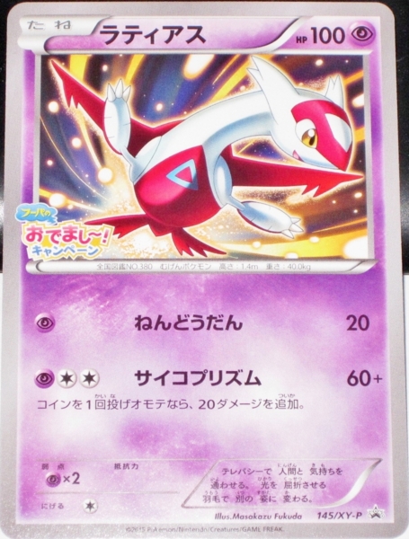 個別 ポケモン映画公開記念 フーパのおでまし キャンペーン ラテ の写真 画像 カード Kiriu Nagi S Fotolife 個別 ポケモン映画公開記念 フーパのおでまし キャンペーン ラテ の写真 画像 カード Kiriu Nagi S Fotolife