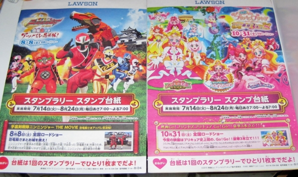 手裏剣戦隊ニンニンジャー The Movie 映画go プリンセスプリキュア 映画公開記念キャンペーン 日折岬des