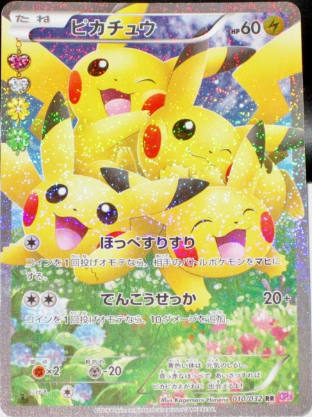 PSA 10】ピカチュウ（ポケモンカードゲームXY BREAK コンセプトパック 