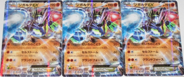 ポケモンカードゲームxy Break パーフェクトバトルデッキ60 ジガルデex 日折岬des