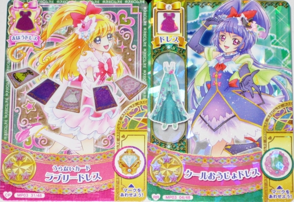 DCDプリキュア　まほうのパーティー3だん マリンパーティー