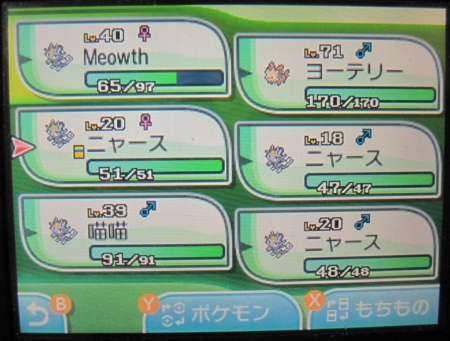 ポケットモンスターサンムーン