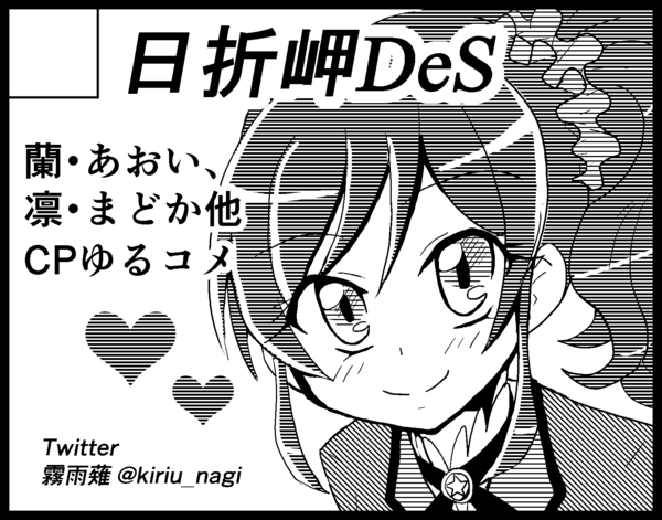 アイカツ！カーニバル！4