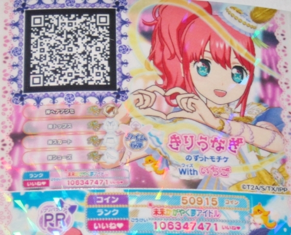 3月7日 日折岬des 3月7日 日折岬des