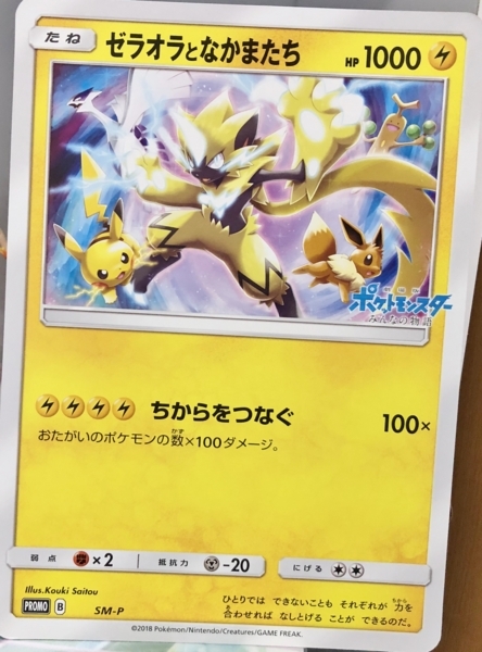 ポケモンカードゲーム サン ムーン スペシャルジャンボカードパック ゼラオラ 日折岬des ポケモンカードゲーム サン ムーン スペシャルジャンボカードパック ゼラオラ 日折岬des