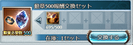 グラブル 勲章交換は何とするのがいいのか コーラで晩酌 グラブル 勲章交換は何とするのがいいのか コーラで晩酌