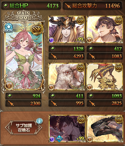 グラブル エウロペ青箱確定編成 ドロップアップキャンペーン コーラで晩酌