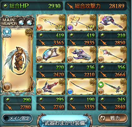 グラブル エウロペ青箱確定編成 ドロップアップキャンペーン コーラで晩酌
