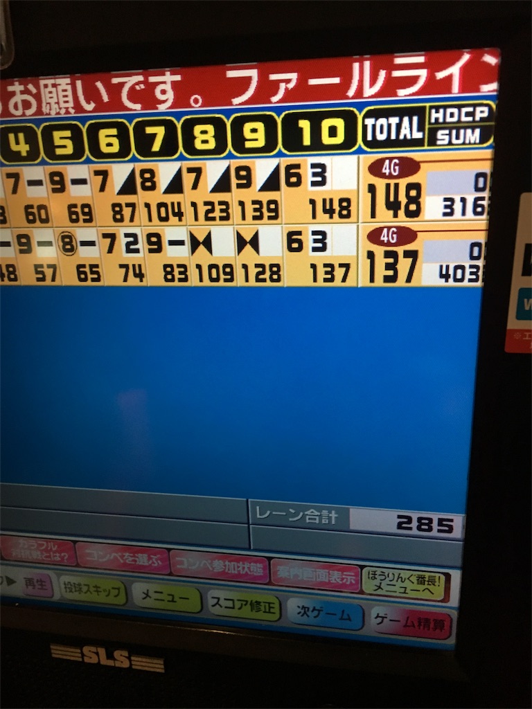 3回目 音ゲーとカラオケとボーリング 霧崎カロンのメモ帳