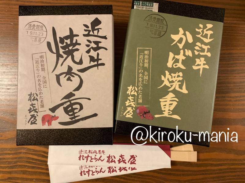 f:id:kiroku-mania:20200422222232j:plain f:id:kiroku-mania:20200422222232j:plain