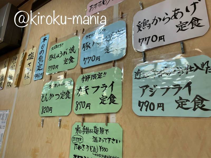 f:id:kiroku-mania:20200426224210j:plain