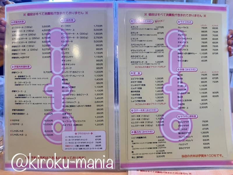 f:id:kiroku-mania:20200514190207j:plain