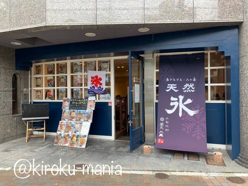 f:id:kiroku-mania:20200909192204j:plain f:id:kiroku-mania:20200909192204j:plain