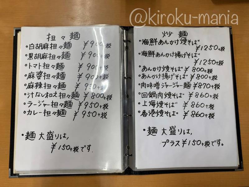 f:id:kiroku-mania:20200911192149j:plain