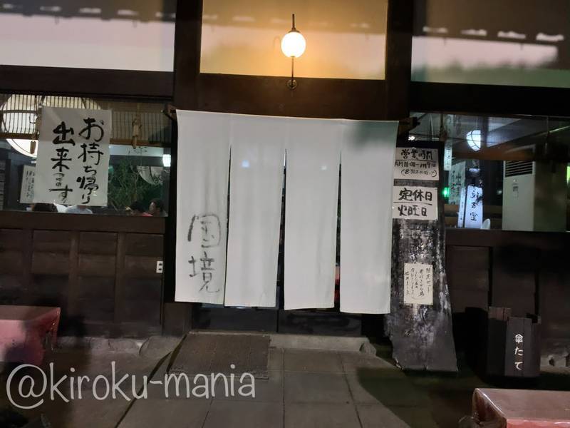 f:id:kiroku-mania:20201217224111j:plain
