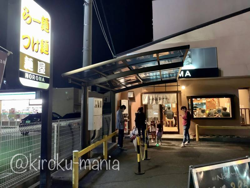 f:id:kiroku-mania:20201225235059j:plain