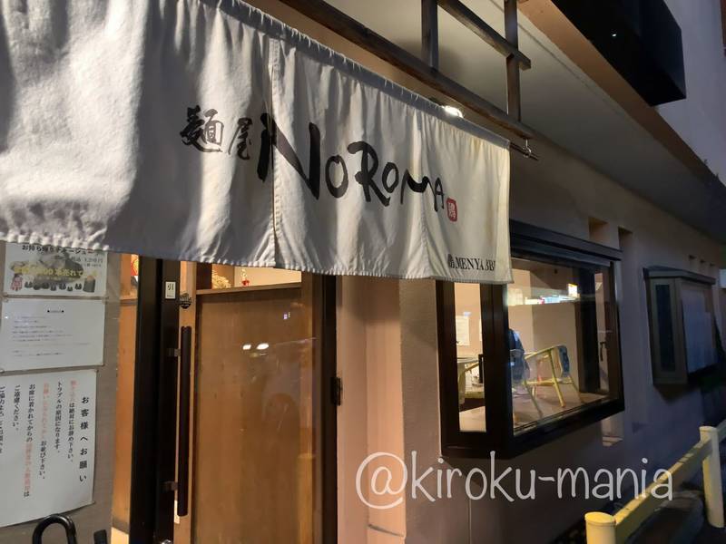 f:id:kiroku-mania:20201225235104j:plain