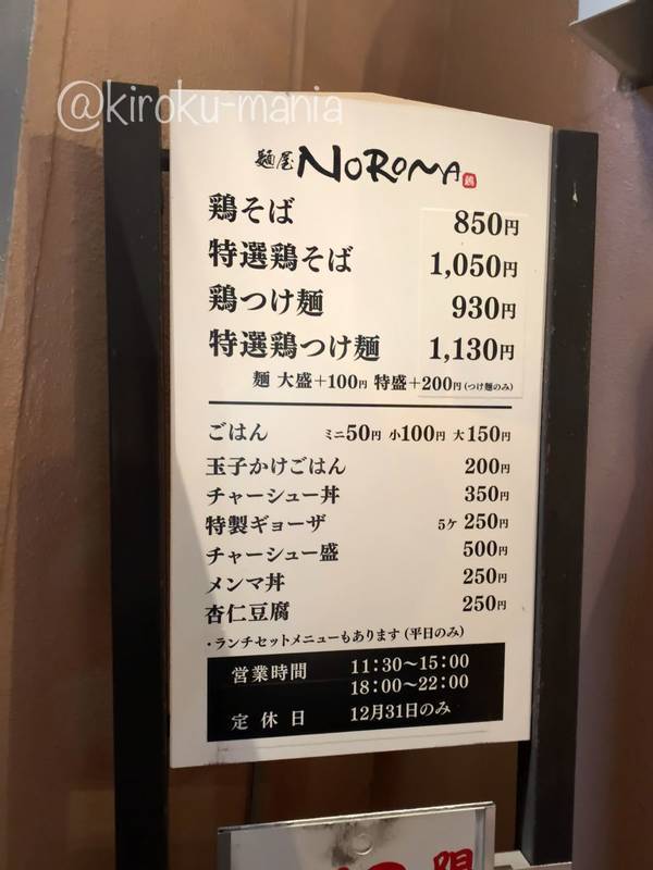 f:id:kiroku-mania:20201225235107j:plain