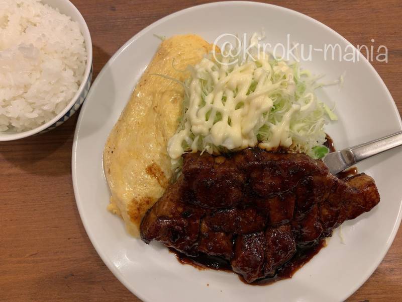 f:id:kiroku-mania:20210114214054j:plain